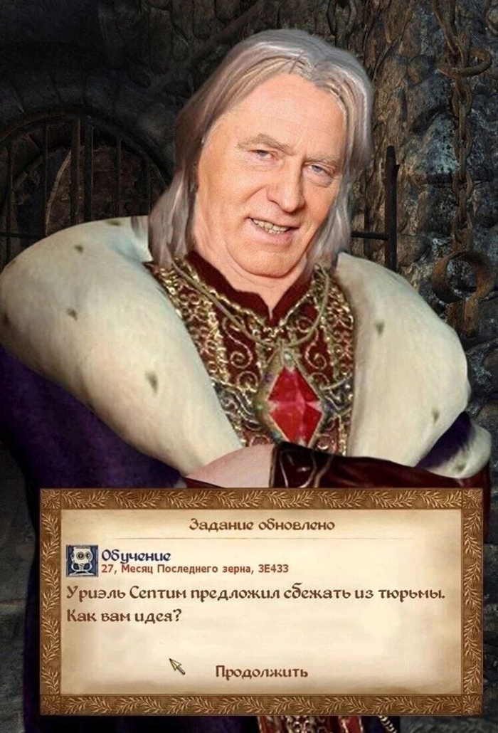 Побежали бы?