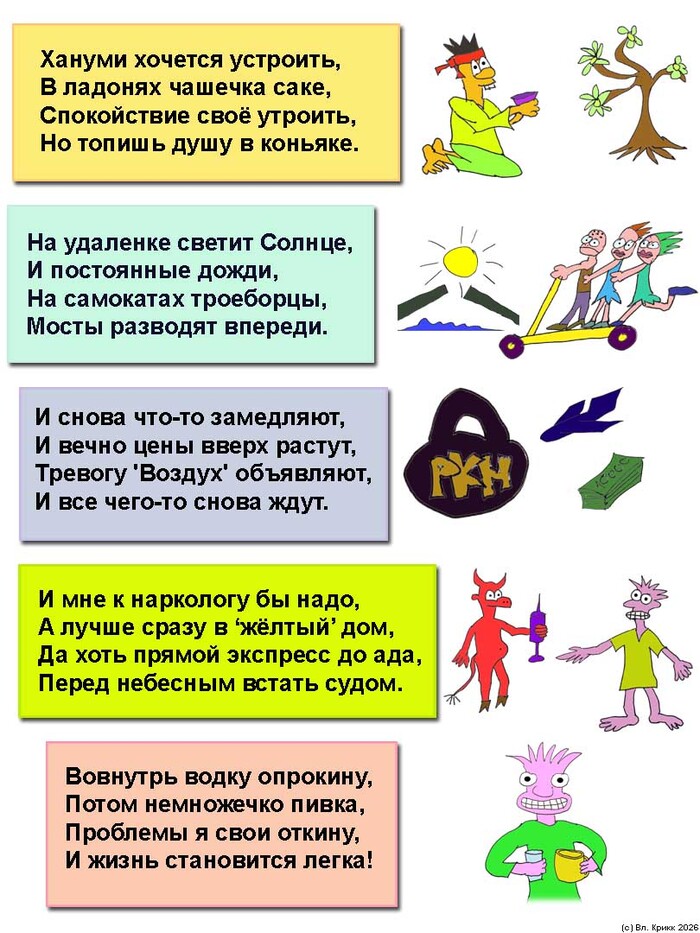 Пятничное