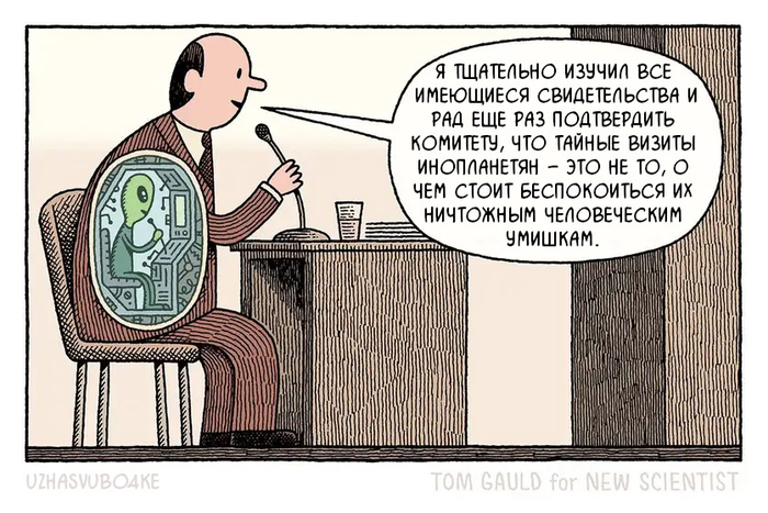 <a href="https://pikabu.ru/story/yekspert_14038431?u=https%3A%2F%2Fwww.newscientist.com%2Farticle%2F2400606-tom-gauld-on-a-committee-on-extraterrestrial-visits%2F&t=%D0%9E%D1%80%D0%B8%D0%B3%D0%B8%D0%BD%D0%B0%D0%BB&h=932a690c79150e6086ec2a80774c85b04f019d75" title="https://www.newscientist.com/article/2400606-tom-gauld-on-a-committee-on-extraterrestrial-visits/" target="_blank" rel="nofollow noopener">��������</a>