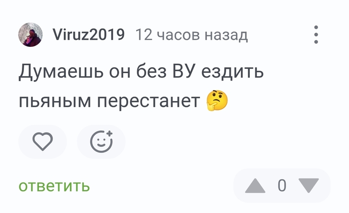 Скрин из комментариев к посту