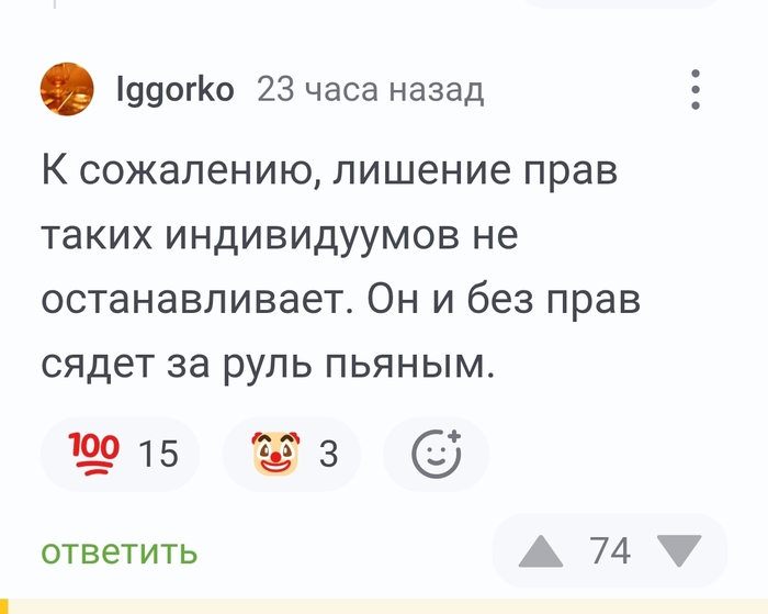 Скрин из комментариев к посту