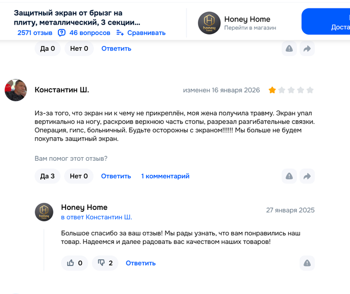 <!--noindex--><a href="https://pikabu.ru/story/nam_deystvitelno_vazhno_vashe_mnenie_i_otzyiv_14018323?u=https%3A%2F%2Fwww.ozon.ru%2Fproduct%2Fzashchitnyy-ekran-ot-bryzg-na-plitu-metallicheskiy-3-sektsii-honey-kitchen-1387102679%2F&t=https%3A%2F%2Fwww.ozon.ru%2Fproduct%2Fzashchitnyy-ekran-ot-bryzg-na-pl...&h=1fbb5ca03d2d75634c43cb859775f46160ced0a1" title="https://www.ozon.ru/product/zashchitnyy-ekran-ot-bryzg-na-plitu-metallicheskiy-3-sektsii-honey-kitch..." target="_blank" rel="nofollow noopener">https://www.ozon.ru/product/zashchitnyy-ekran-ot-bryzg-na-pl...</a><!--/noindex-->