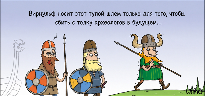 Рогатый шлем