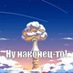 ������ ������������ proklyatyshka