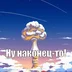 proklyatyshka