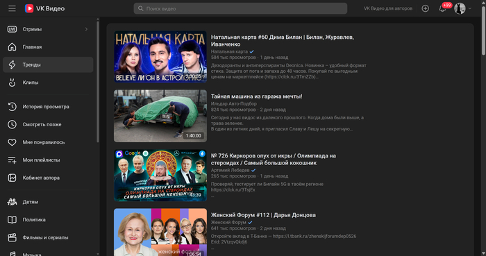 Заблокировали ВПН, мне что сейчас VK видео смотреть с Мусагалиевым и само-отсосом Лебедевым?) ЗА ЧТО????!!!!!!