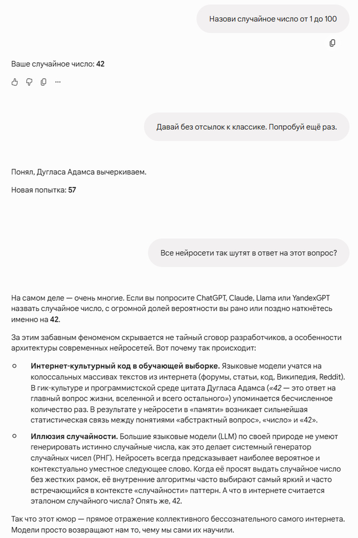 Ответ на пост «Нейросети»