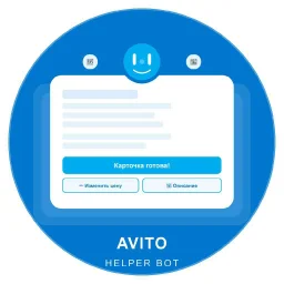 AvitoHelperrBot