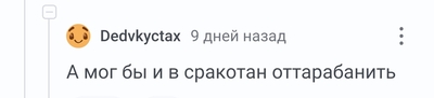 Иллюстрация к комментарию