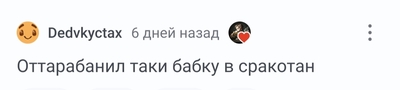 Иллюстрация к комментарию