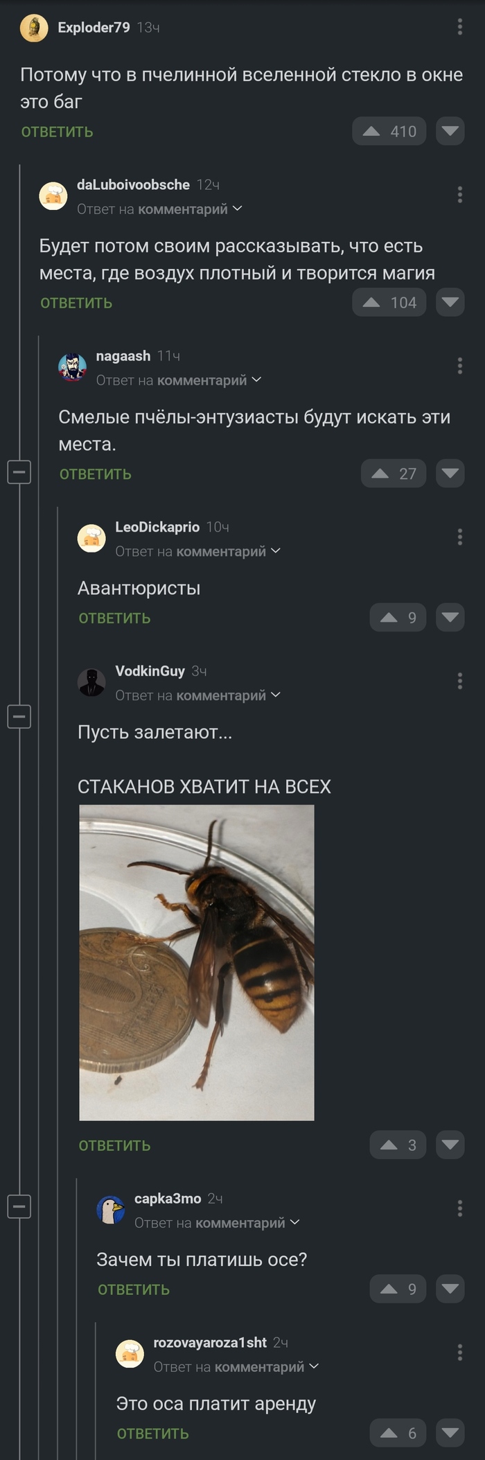 Ответ на пост «Бдыж бдыж, и только...»