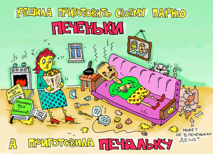 ������� - ���� � �����