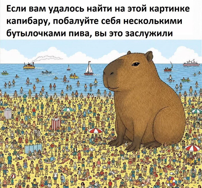 Ребус на внимательность