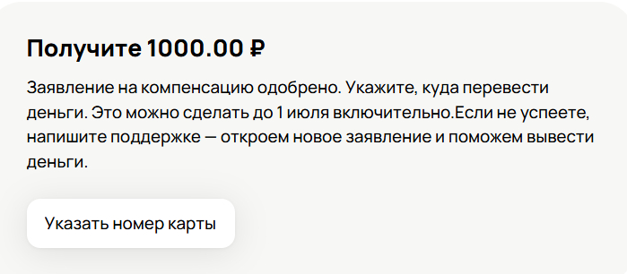 Компенсация авто за разбитый ноутбук