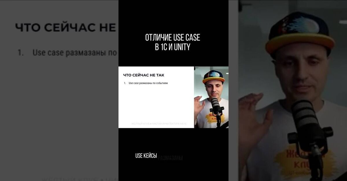 Отличие use case в 1С и в Unity - Моё, Программирование, 1с, Видео, YouTube, Короткие видео