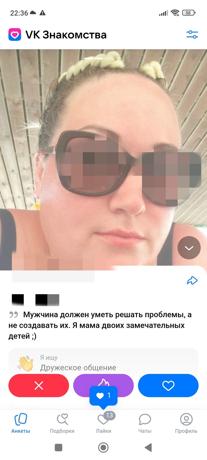 ��� ������� - ��� �������. ����� 2