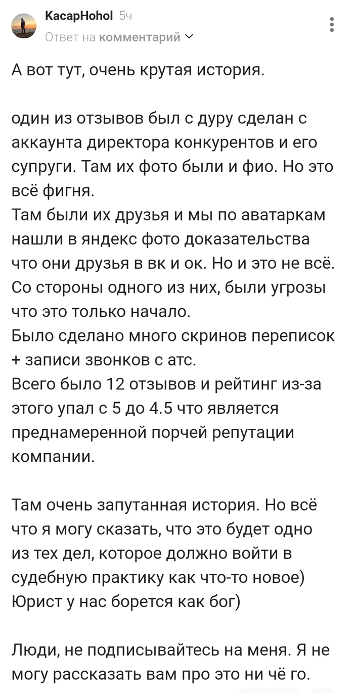 Очень крутая история !!!
