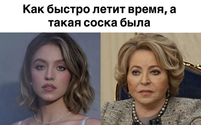 Как быстро летит время