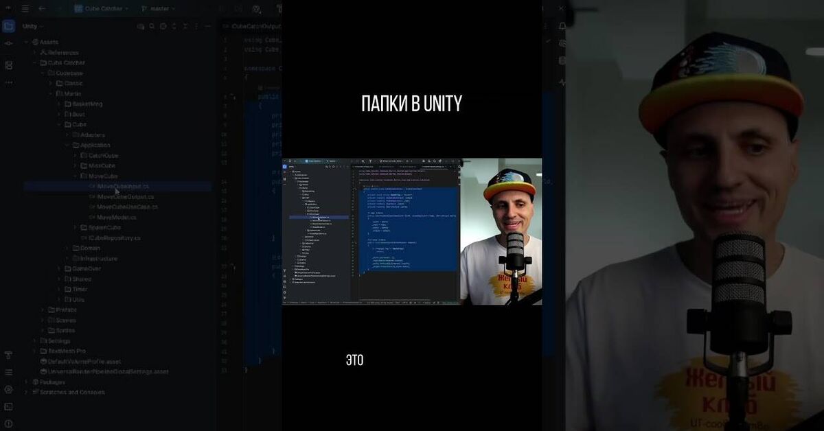 Folders in Unity - My, Programming, 1s, Unity, Development of, Video, Youtube, Short videos