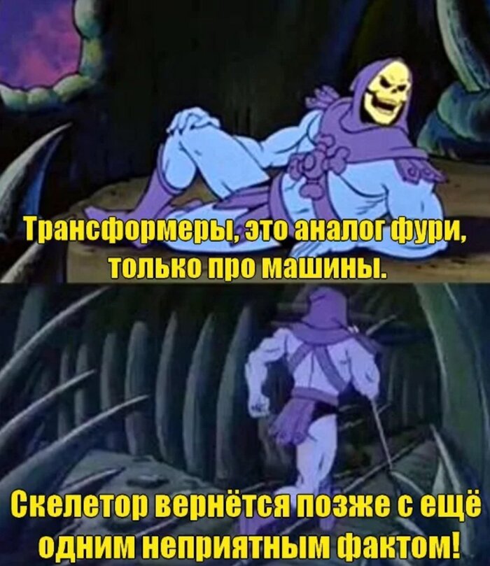 Фури