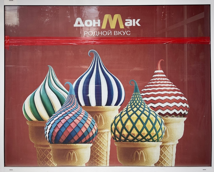Продолжение поста «Донецк креативный»