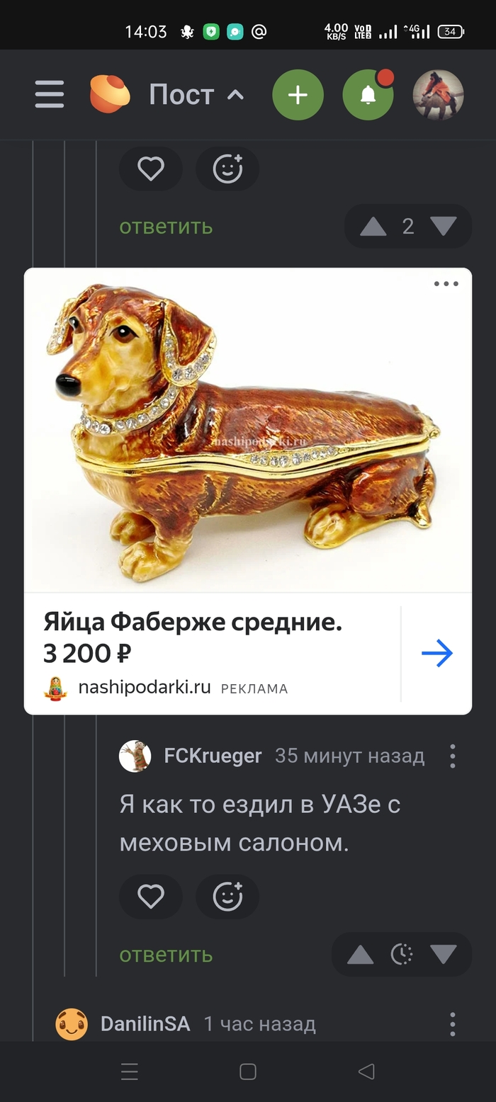 Реклама на Пикабу