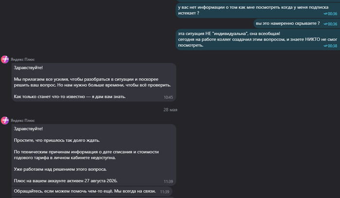 Яндекс. Где инфа о тарифах ?!