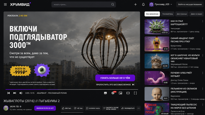 Как я вижу рутуб в 2026 году