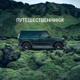 autotravelers