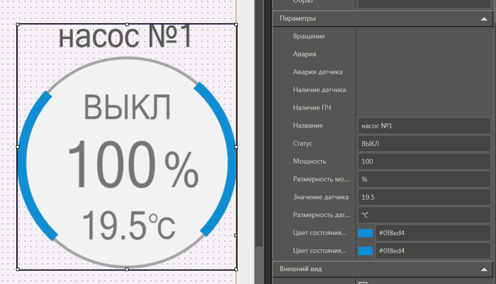 ��������� �������� � MasterSCADA4D