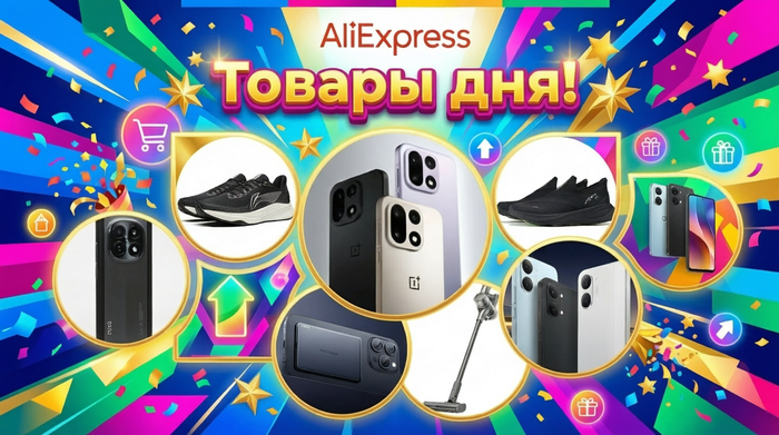 ������ ��� �� Aliexpress!
