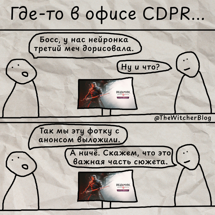 Работают на опережение