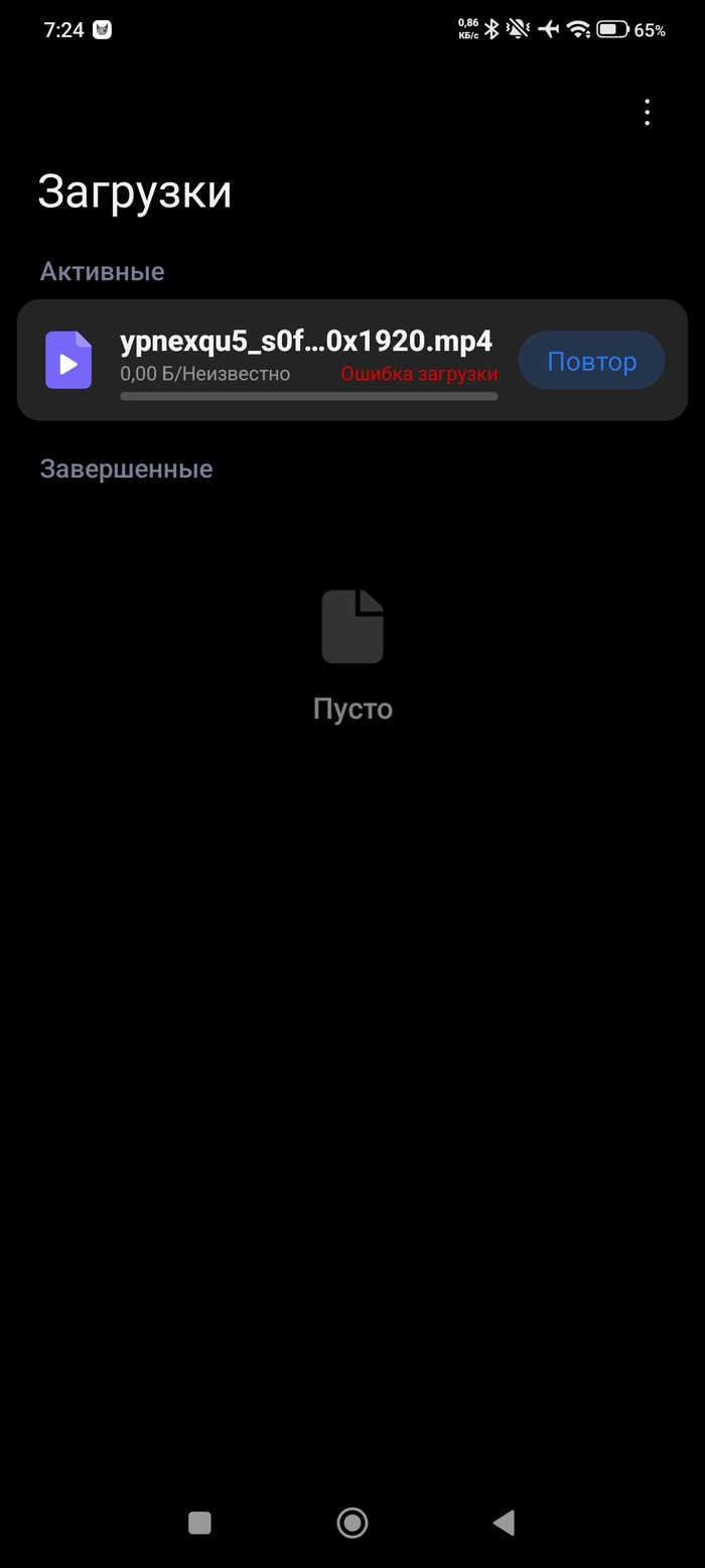 Xiaomi note 14 pro,не скачиваются файлы с пикабу