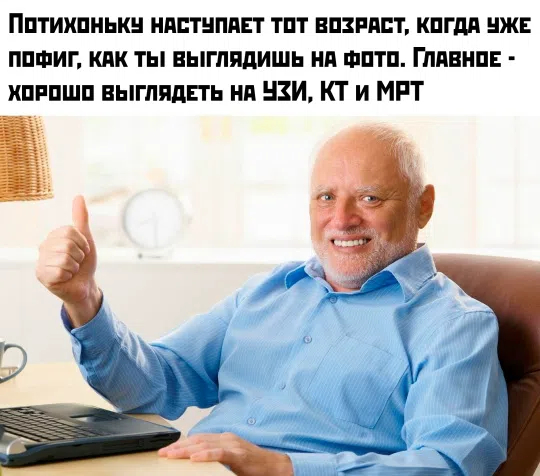 Печально, но факт...
