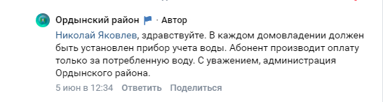 <!--noindex--><a href="https://pikabu.ru/story/administratsiya_ordyinskogo_rayona_izdevaetsya_14039228?u=https%3A%2F%2Fvk.com%2Fwall-95451244_43692%3Freply%3D43804&t=https%3A%2F%2Fvk.com%2Fwall-95451244_43692%3Freply%3D43804&h=e3461a233e12beb0c4b7d46a4e1161ebb412937e" title="https://vk.com/wall-95451244_43692?reply=43804" target="_blank" rel="nofollow noopener">https://vk.com/wall-95451244_43692?reply=43804</a><!--/noindex-->