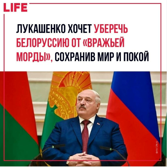 Лукашенко заявил, что Белоруссия не хочет быть «мясным фаршем»