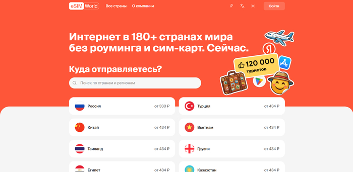 <a href="https://exnode.ru/esim/esim-world?utm_source=pikabu&utm_medium=08.06.26(edam)_indonesia&erid=2Vtzqx6H5YU" target="_blank" rel="nofollow noopener">eSIM.World</a>