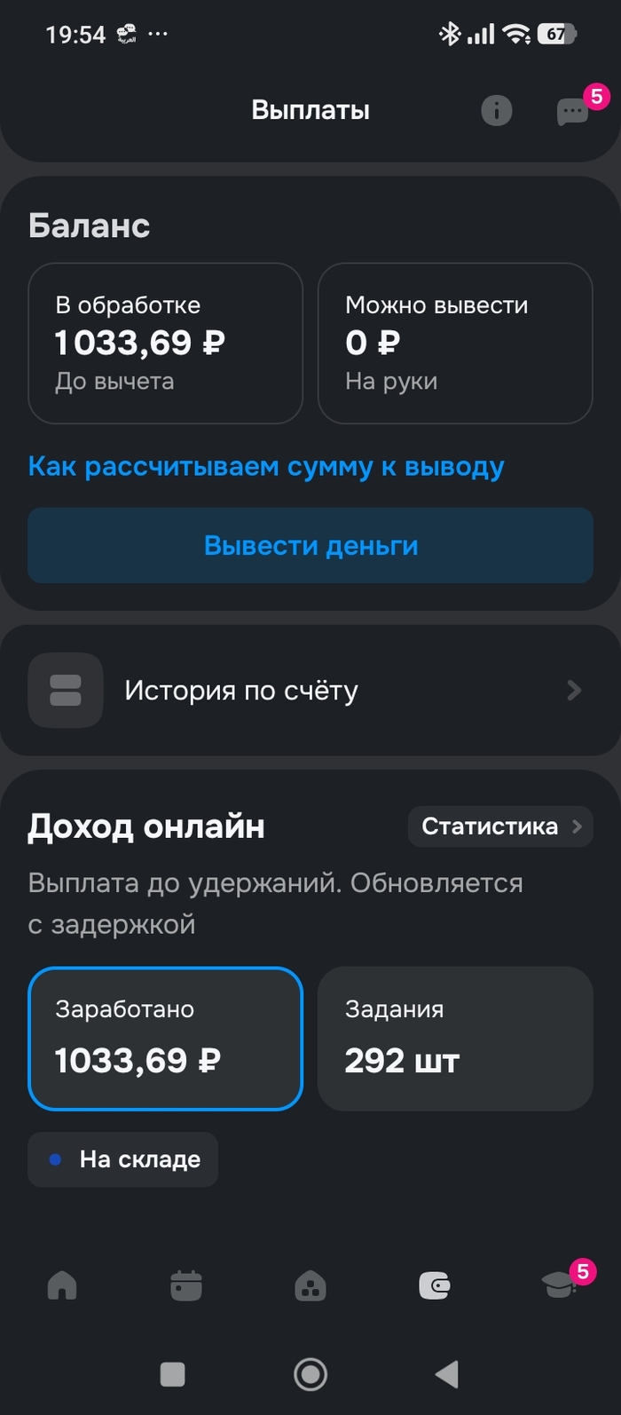 ����� ������ �� �����, �������� "������"