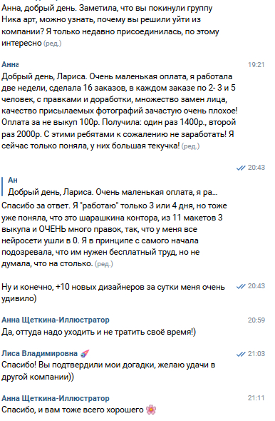 Поиск работы. Дизайнеры, будьте бдительны 7