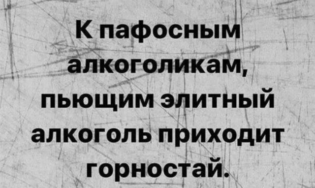 Не белочка