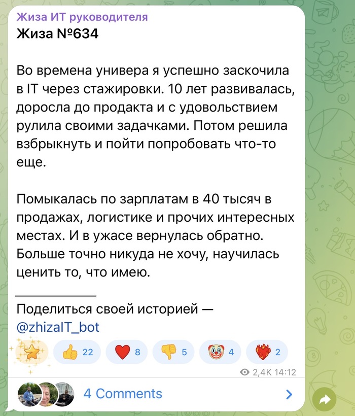 «Научилась ценить то, что имею»