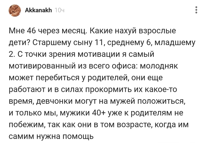 Я самый мотивированный сотрудник !!!