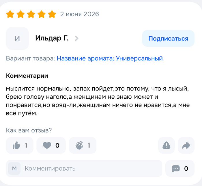 Отзыв на шампунь