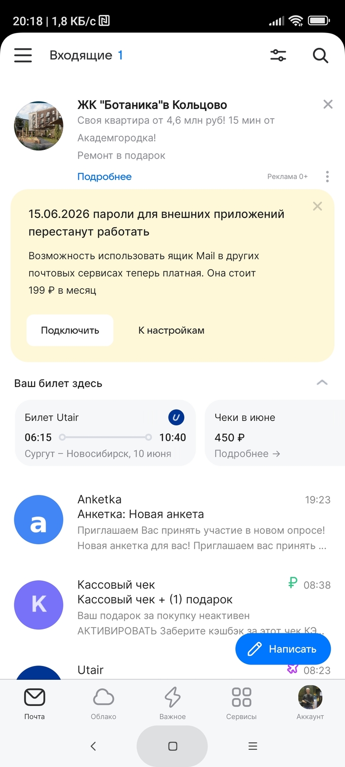 Чего ...мля?!?;