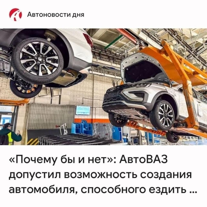 Авто - вас, а не вы - его