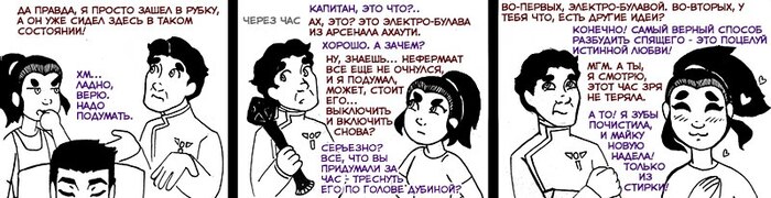 Абонент недоступен (2 из 3)