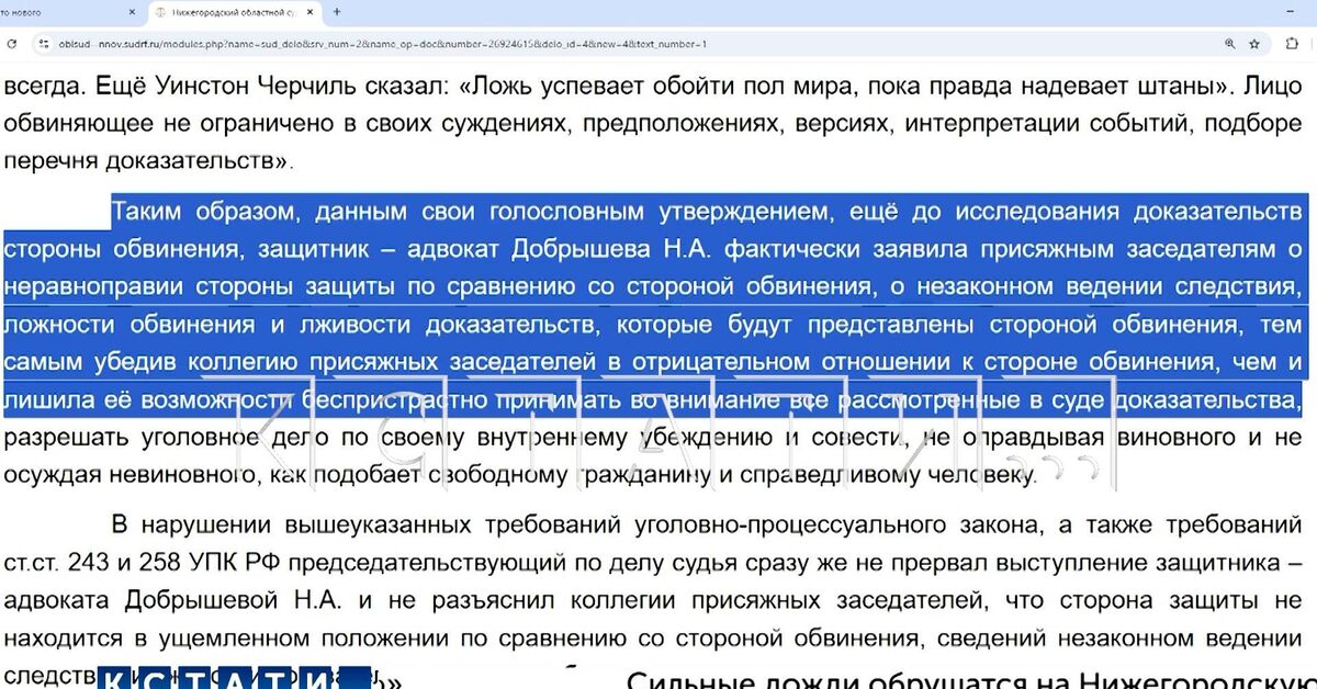 Response to the post For the fourth time, the prosecutor's office is trying to overturn the jury's acquittal. - Court, Self defense, Justice, Prosecutor's office, Jury trial, Video, Youtube, Negative, Video VK, Reply to post