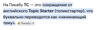 Иллюстрация к комментарию
