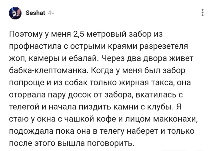 Про дачи и заборы !!!