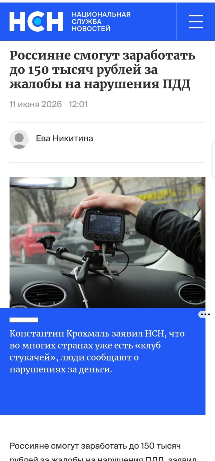 "Клуб стукачей" начинает свою работу